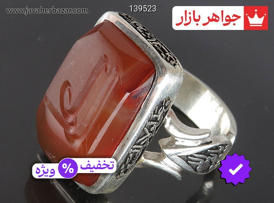 انگشتر نقره عقیق یمنی مردانه [صلوات امام حسین و علی]